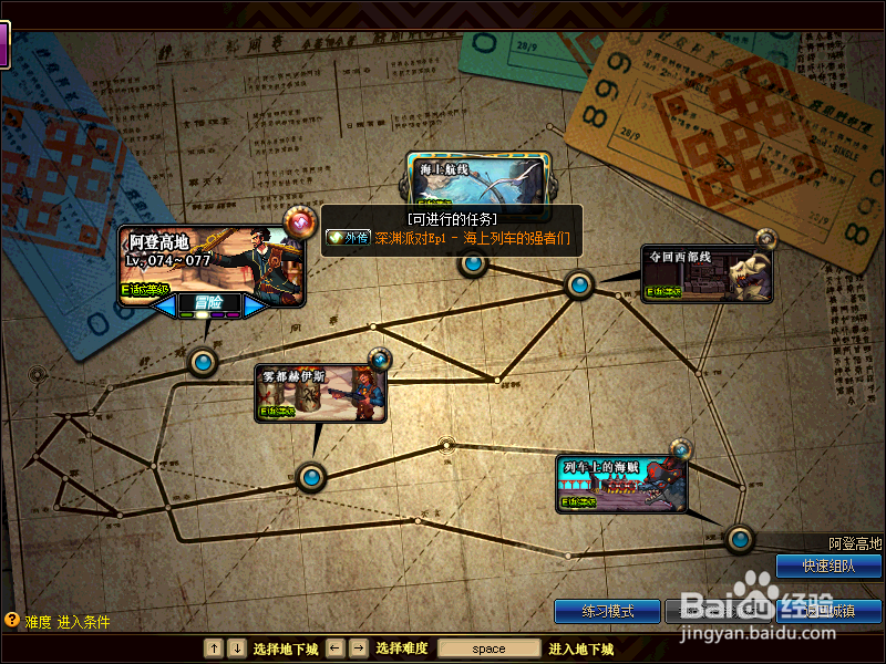 2018起源dnf深渊派对Ep1 - 海上列车的强者们