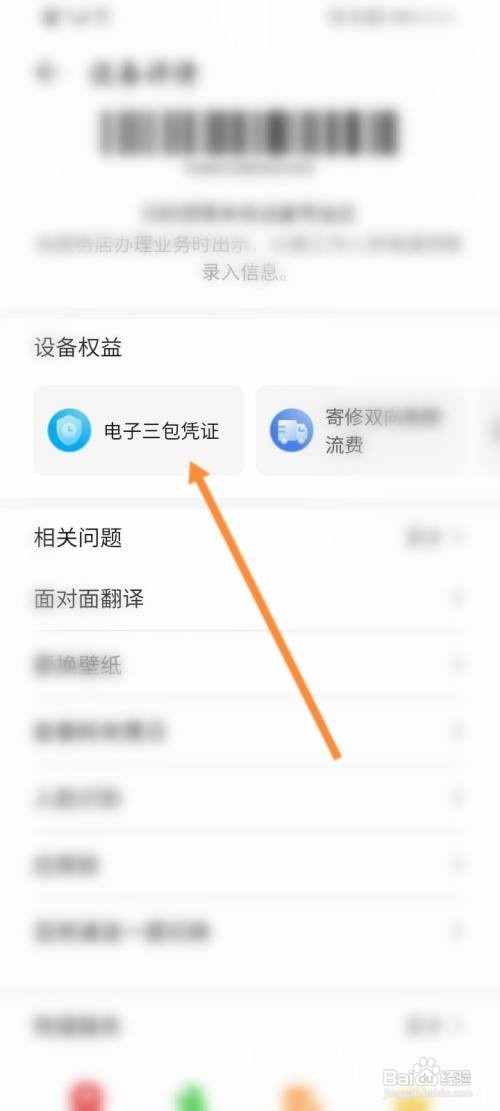 安卓手机怎么看激活日期