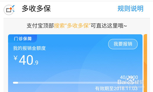 支付宝发的3个医疗小福利