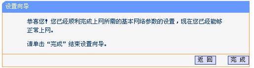 路由器设置 普联