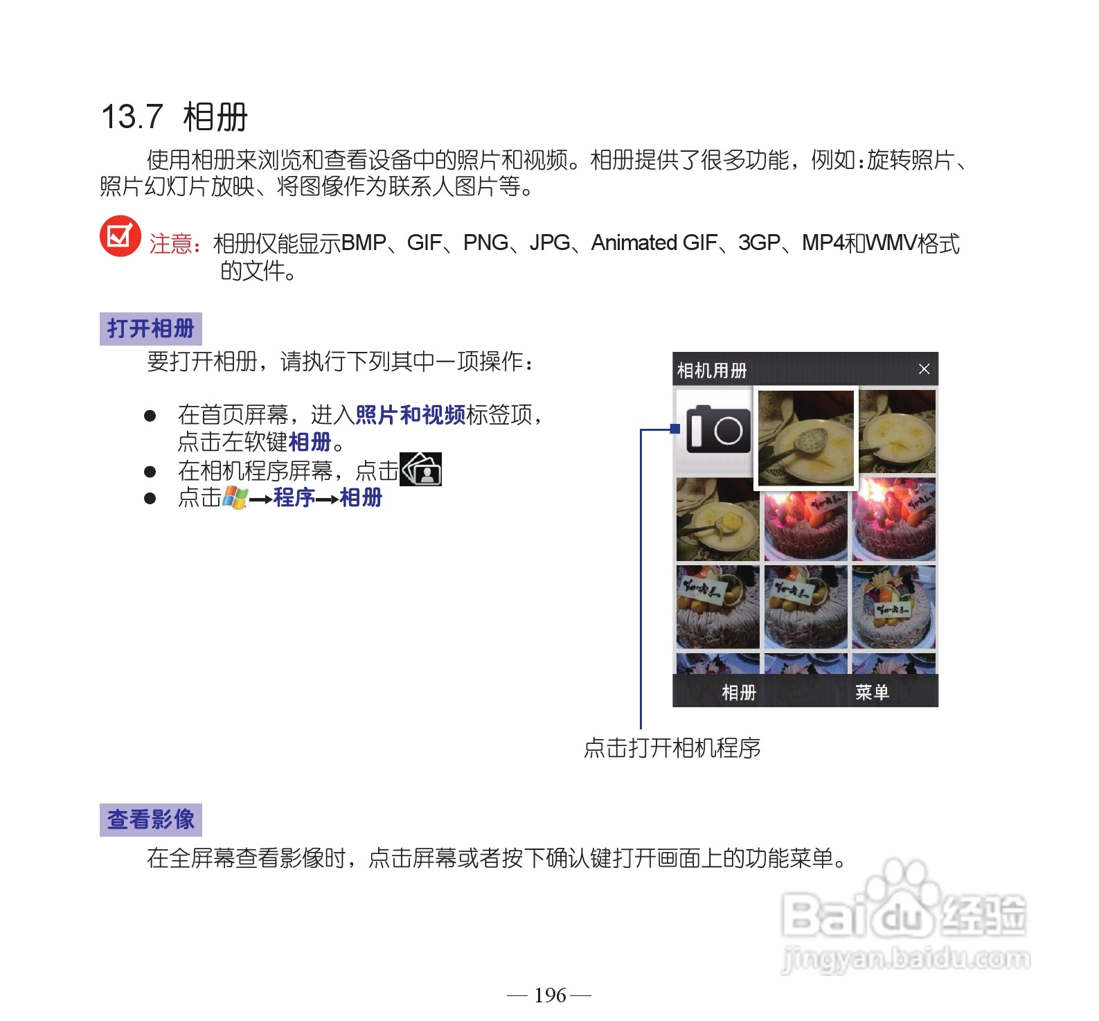 多普达dopod S900手机使用说明书:[21]