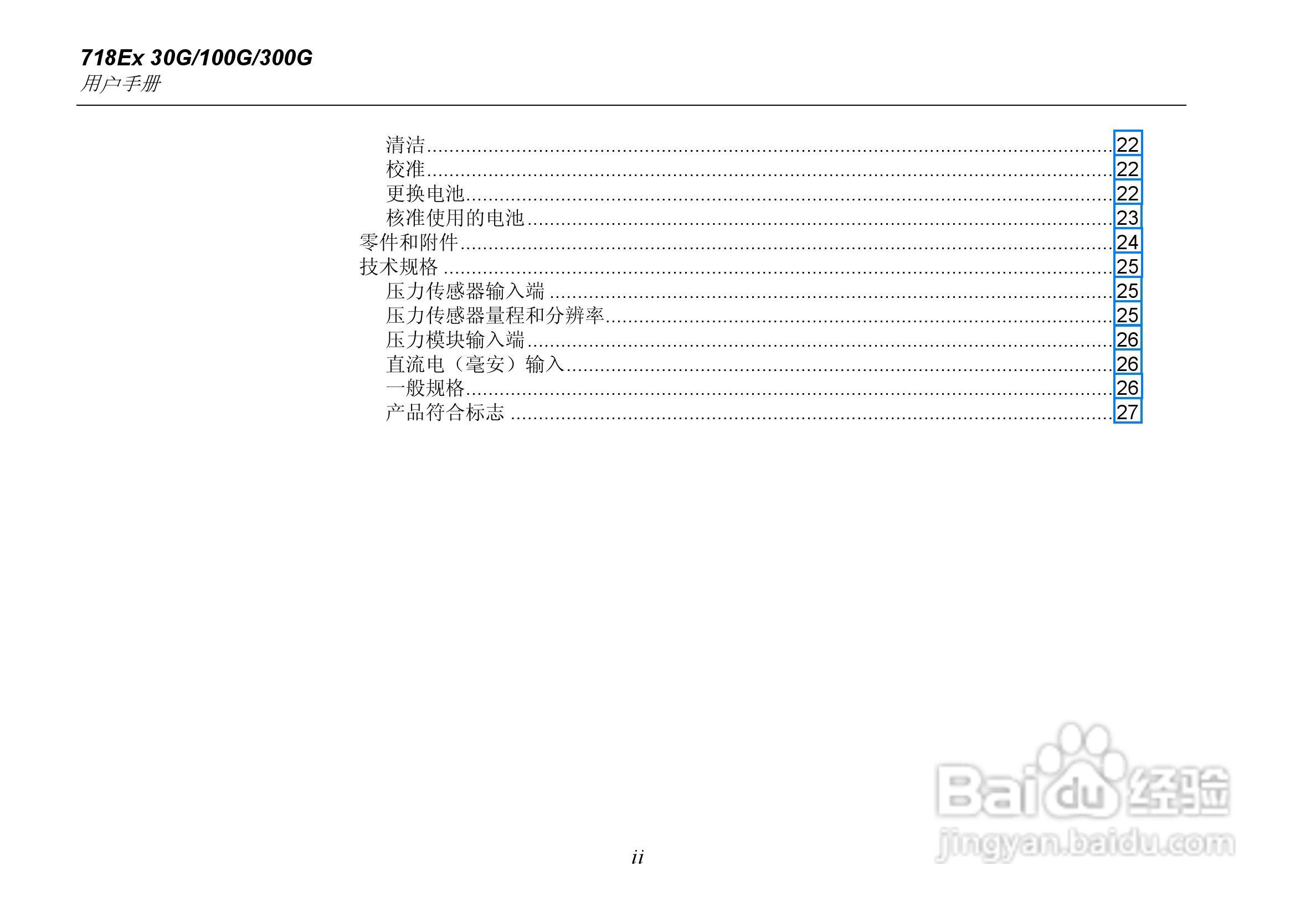 FLUKE 718Ex 30G/100G/300G本安型压力校准器用户手册:[1]