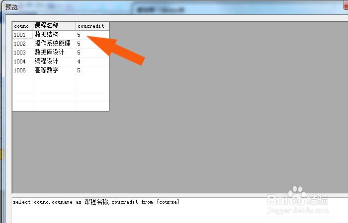 Foxtable表中如何使as语句
