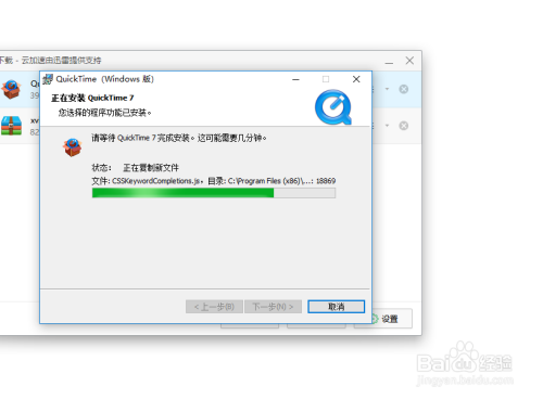 win10如何安装quick time