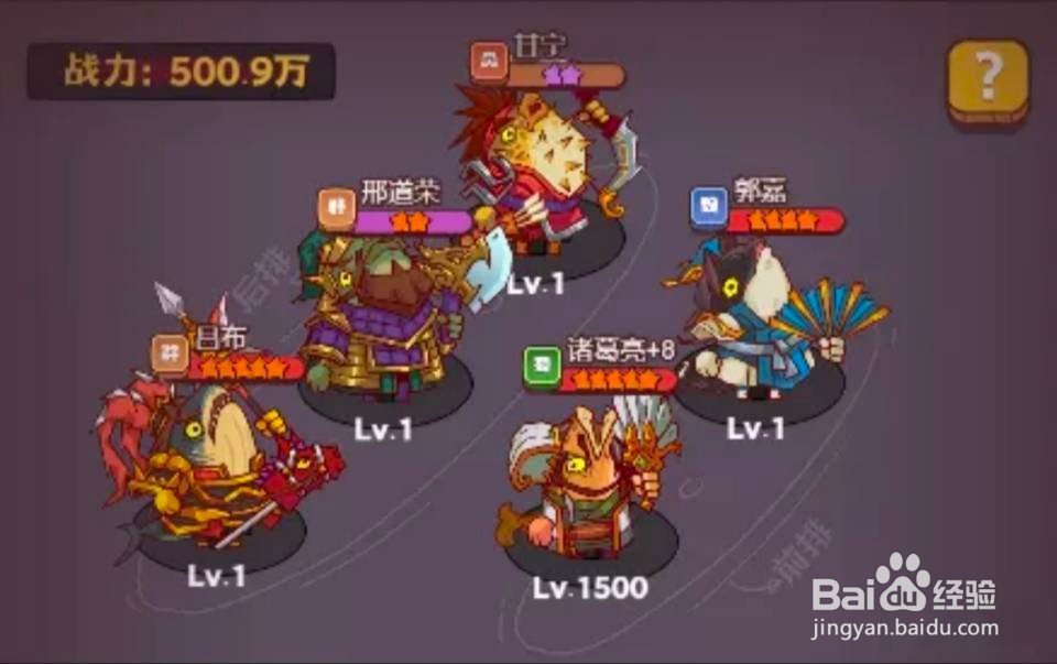 咸鱼之王爬塔最强阵容推荐攻略