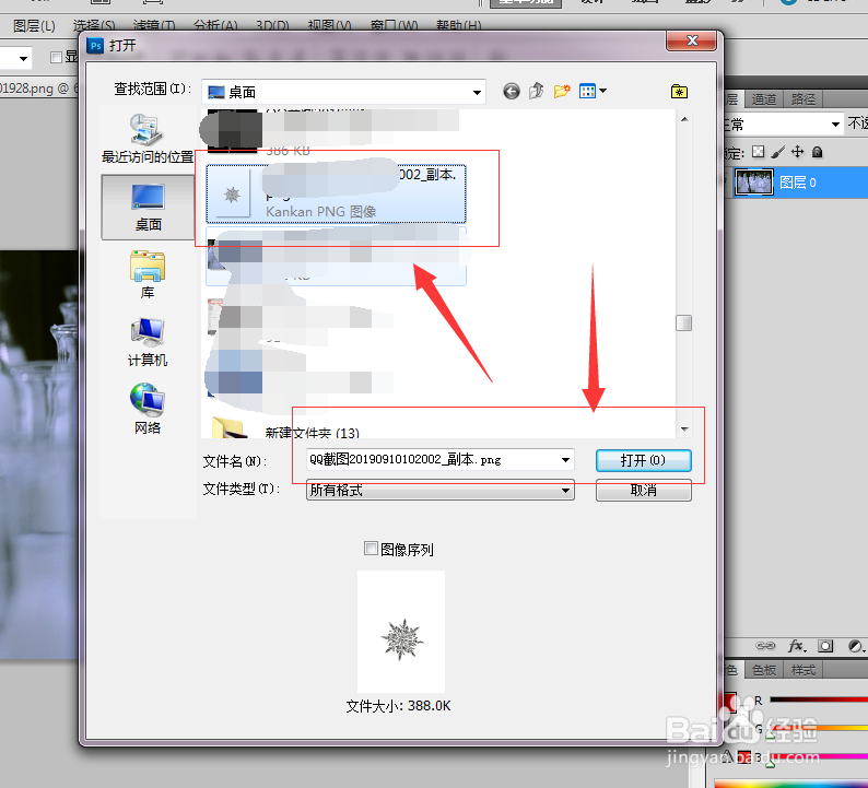 如何用photoshop给图片添加水印