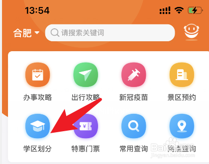 小学怎么选择学校