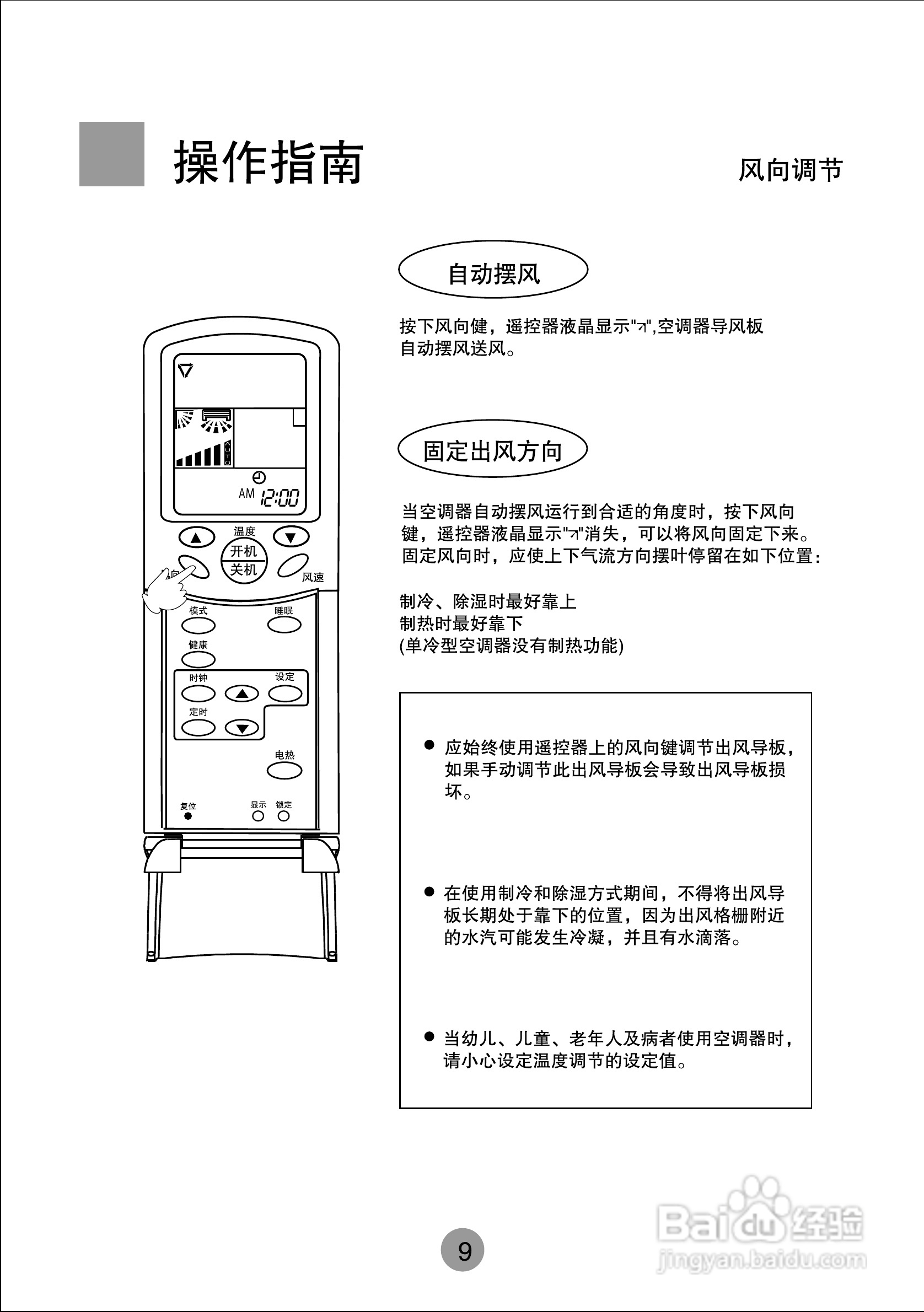 海尔商用空调KF(R)-710W/D使用安装说明书:[2]