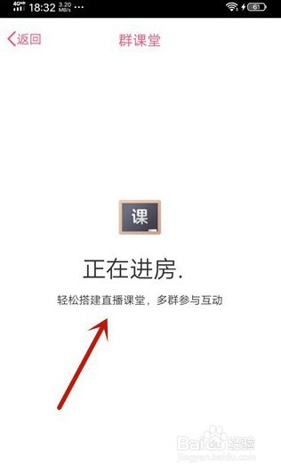 QQ家校群使用群课堂怎么美颜