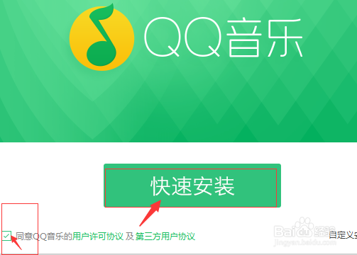 新手如何下载歌曲?