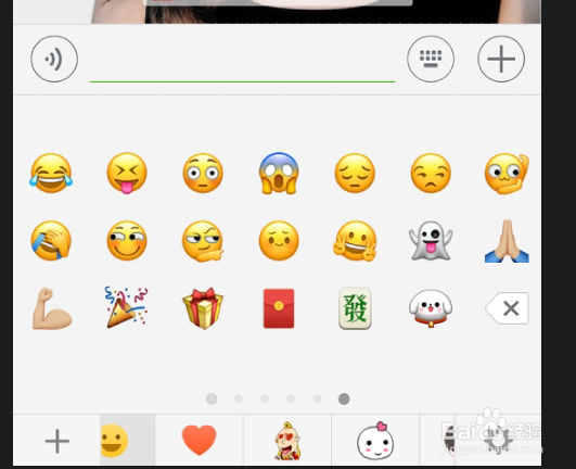 如何添加微信聊天表情包