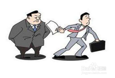 如何应对工作辞职难题？