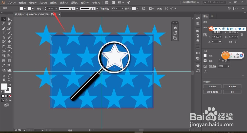 轻松学AE之星形工具的用法--03
