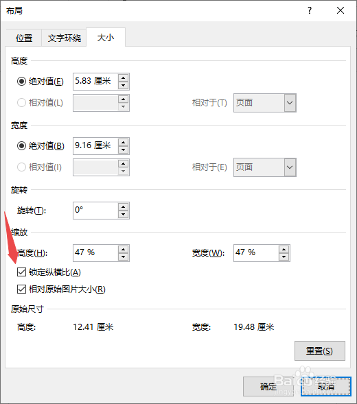 Word怎么将图片设置为A4大小作为页面背景呢