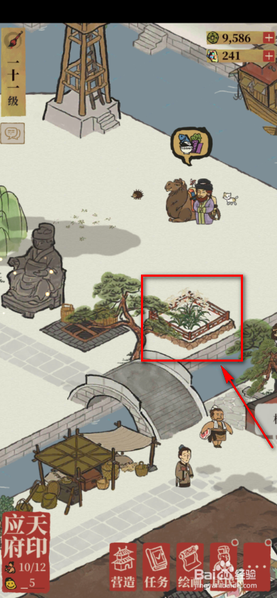 江南百景图怎么建造水井?