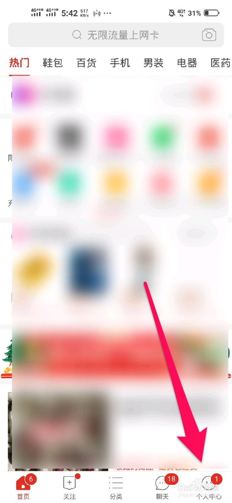 拼多多怎么添加收货地址？