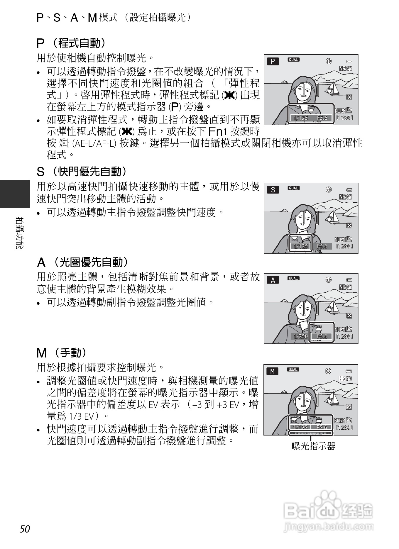 尼康COOLPIX P7700数码相机使用说明书:[7]