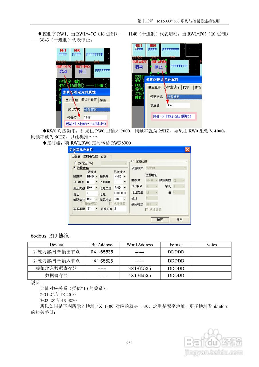 MT4000系列触摸屏使用手册:[26]