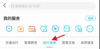 我的盐城APP如何查看急救培训相关内容