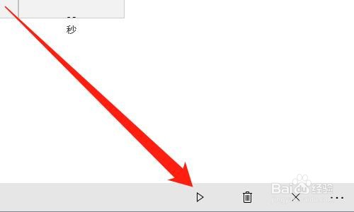 Windows10怎么设置倒计时