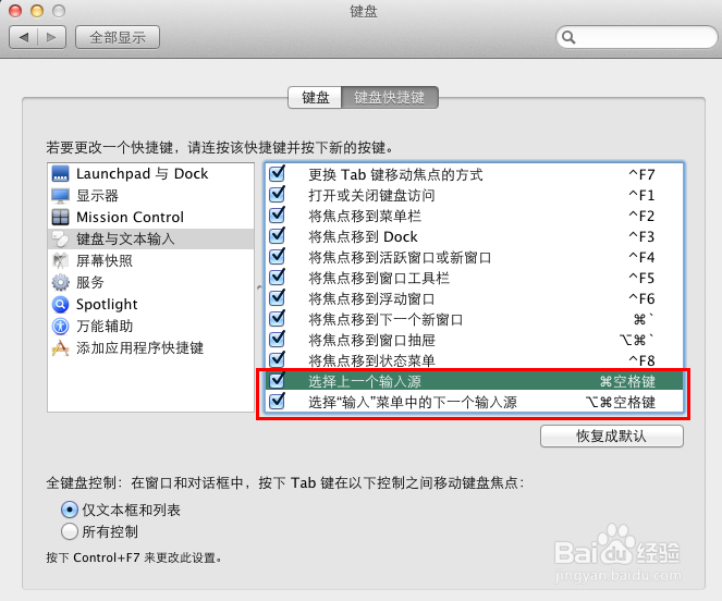 苹果系统怎样切换输入法