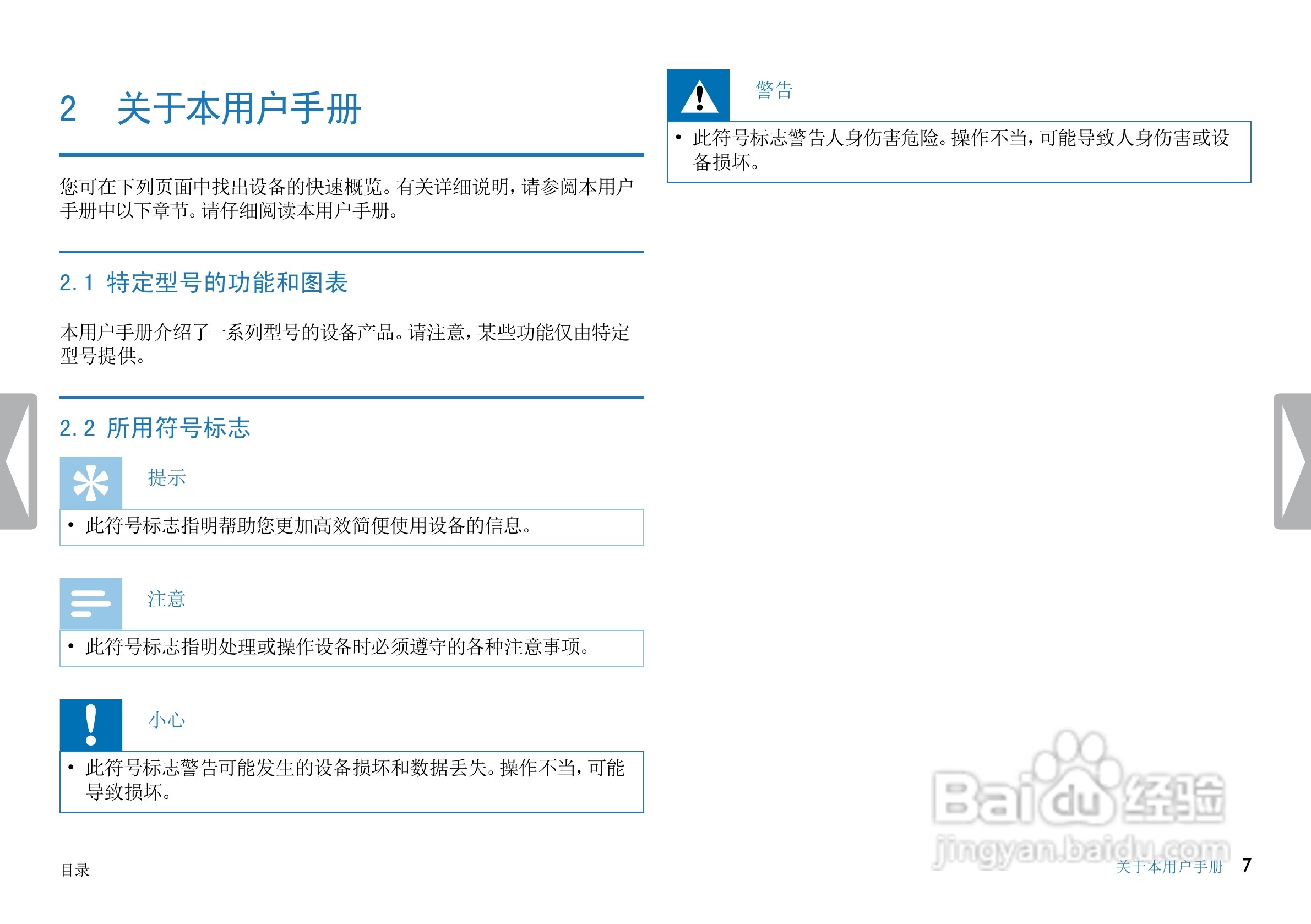 飞利浦DVT1000数码录音笔使用说明书:[1]