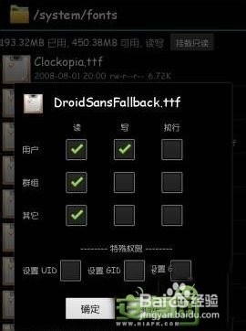 修改Android字体大小 轻松“三步走”