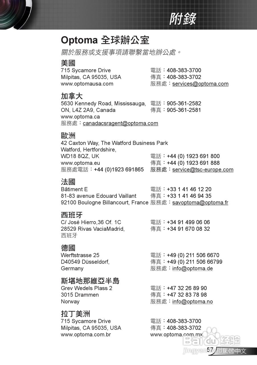 Optoma奥图码EH1020投影机使用说明书:[6]