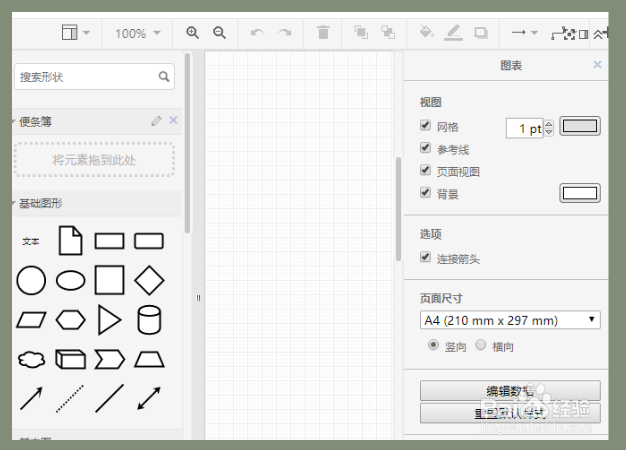 流程图怎么画？这三种方法会带来意想不到的效果