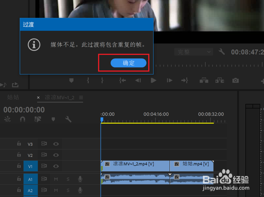 在两个视频中间添加插入的切换效果