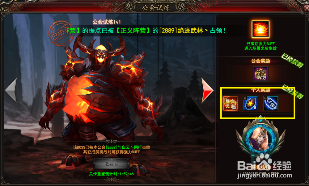 魔法王座中级升星宝石怎么用