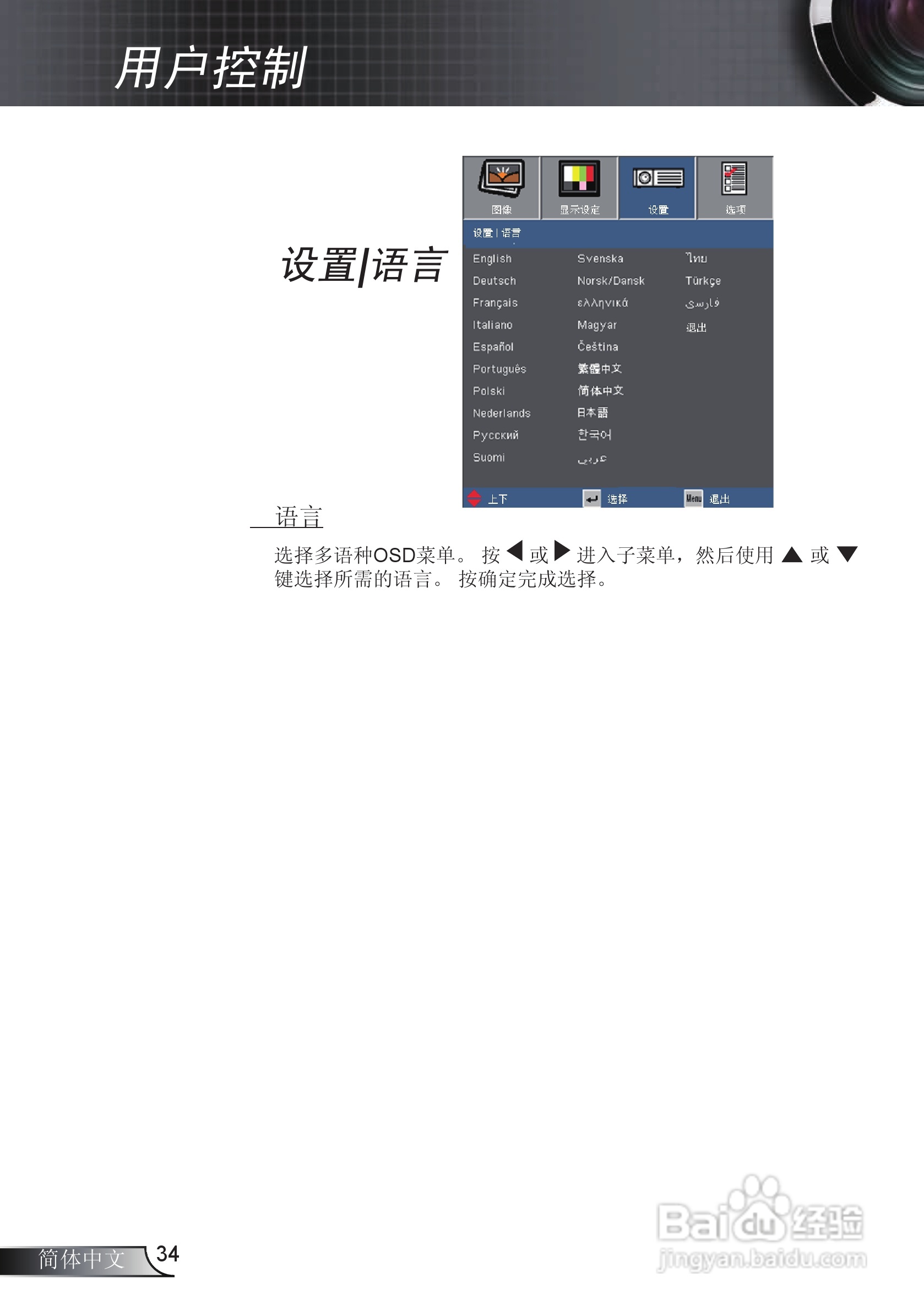 Optoma奥图码EX615投影机使用说明书:[4]