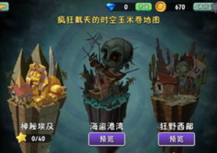 苹果ipad上怎么下载国际版植物大战僵尸2