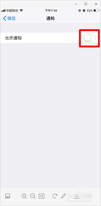 苹果微信没有通知提醒怎么办