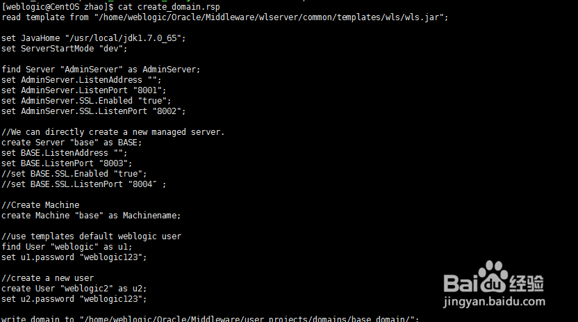 Linux系统下命令安装weblogic12c