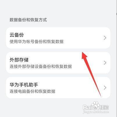 华为mate30pro换屏手机数据还能保存吗