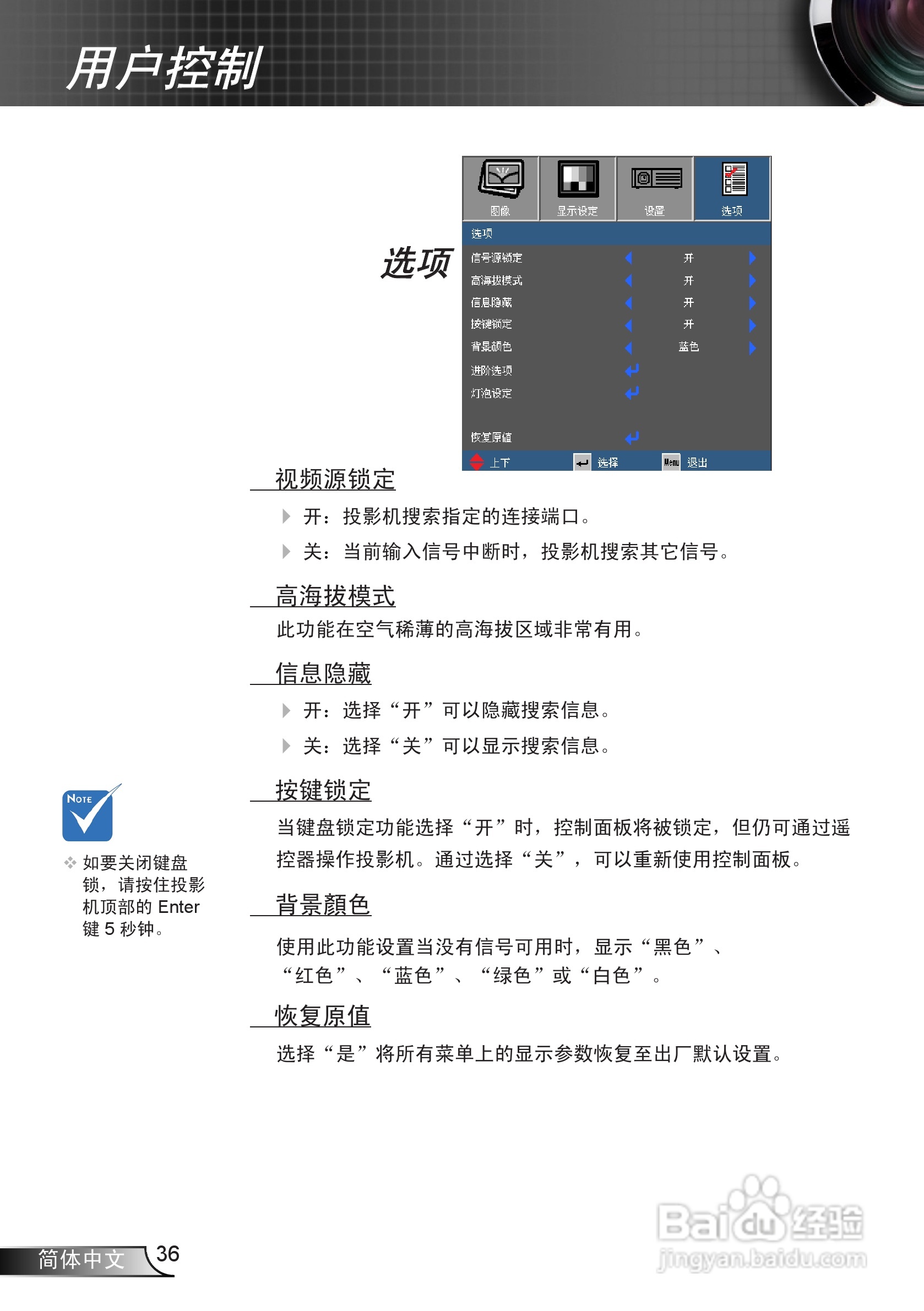 奥图码EW536投影机使用说明书:[4]