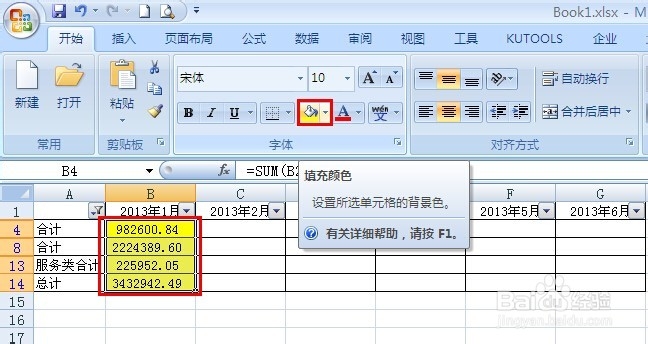Excel 2007公式填充，颜色筛选粘贴公式不变常量