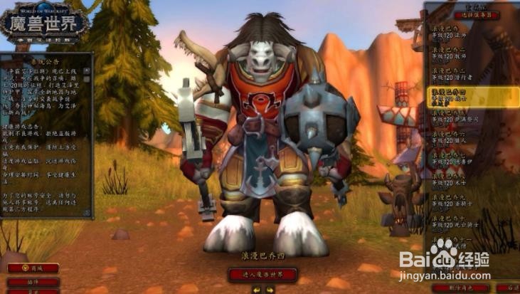 8.0怎么开启世界任务