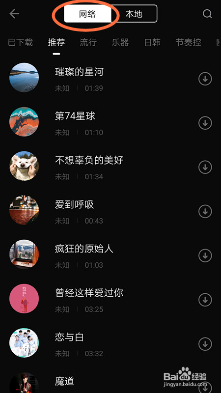 如何使用小影剪辑，快速提取抖音神曲做素材