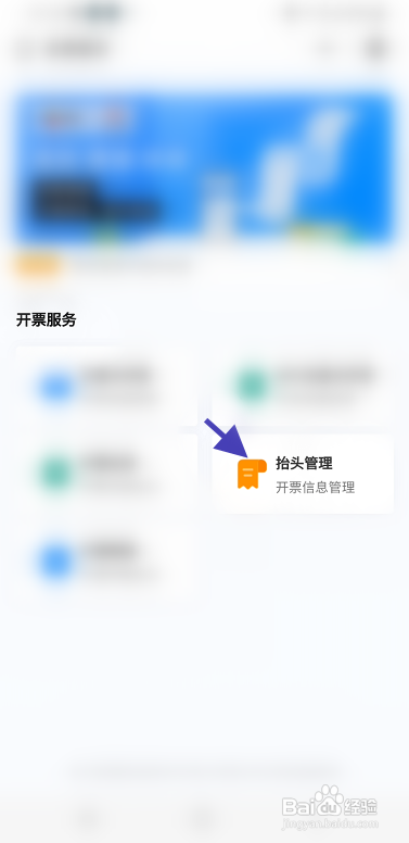 南京市民卡导入微信发票抬头