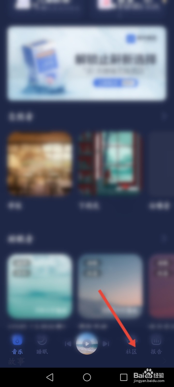 蜗牛睡眠怎么发布帖子