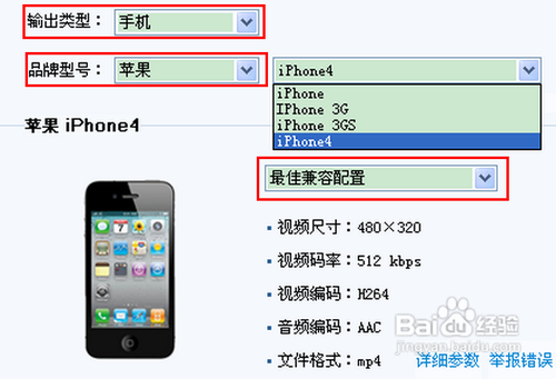 怎样用暴风影音批量转换出Iphone和Ipad视频
