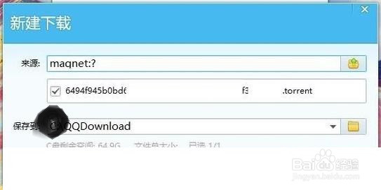 解决迅雷下载速度变慢或为0的问题。