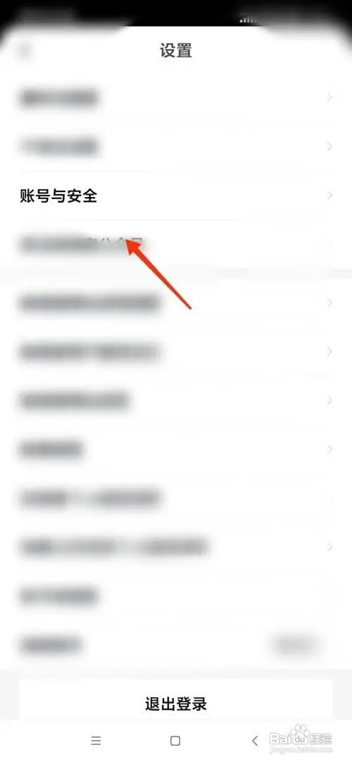 安居客怎么注销账号