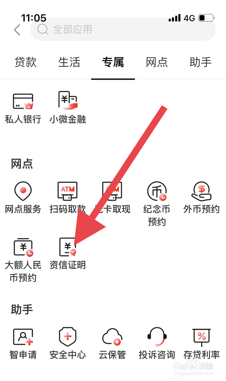 哪里可以查征信
