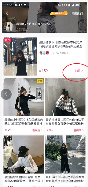 【19年最新】如何在抖音卖货?如何在抖音上购物