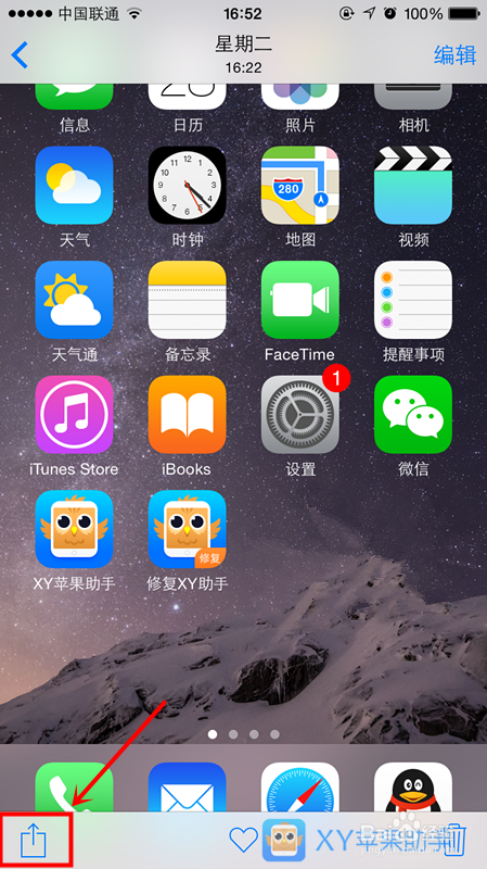 不连接电脑苹果iPhone怎么调整修改照片大小