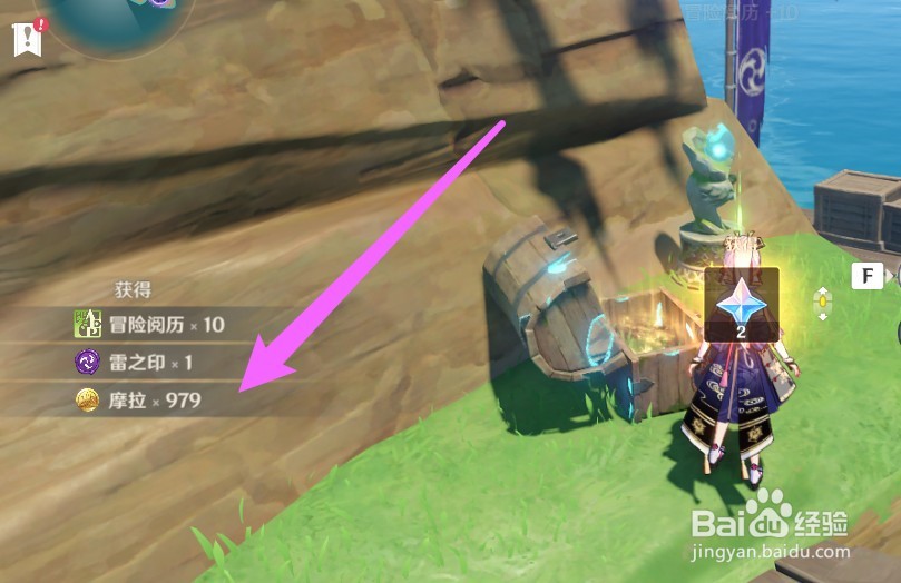 原神缺摩拉怎么办