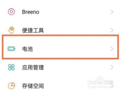 真我gtneo2怎么开启省电模式